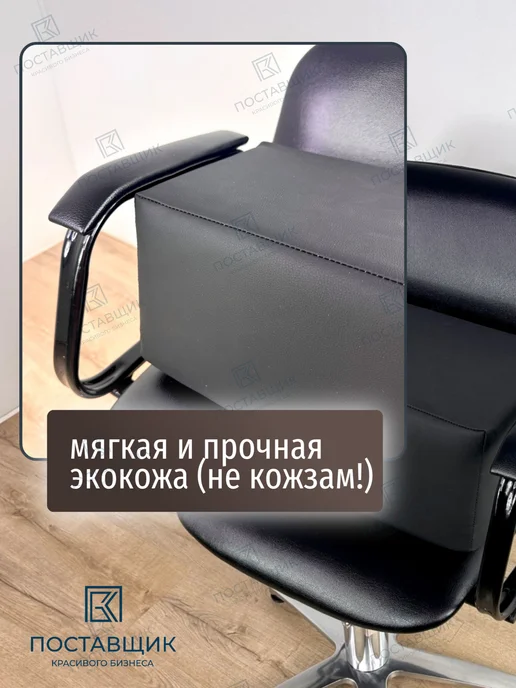 Поставщик Красивого Бизнеса Сиденье детское на парикмахерское кресло, вариант, фото 4