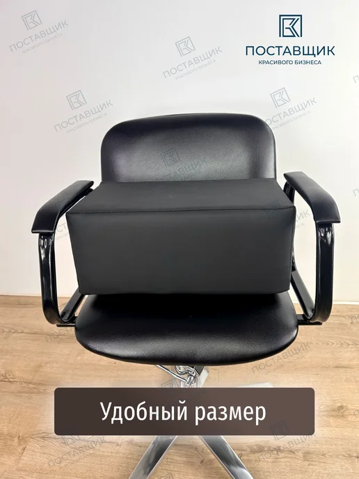 Поставщик Красивого Бизнеса Сиденье детское на парикмахерское кресло, вариант, фото 5
