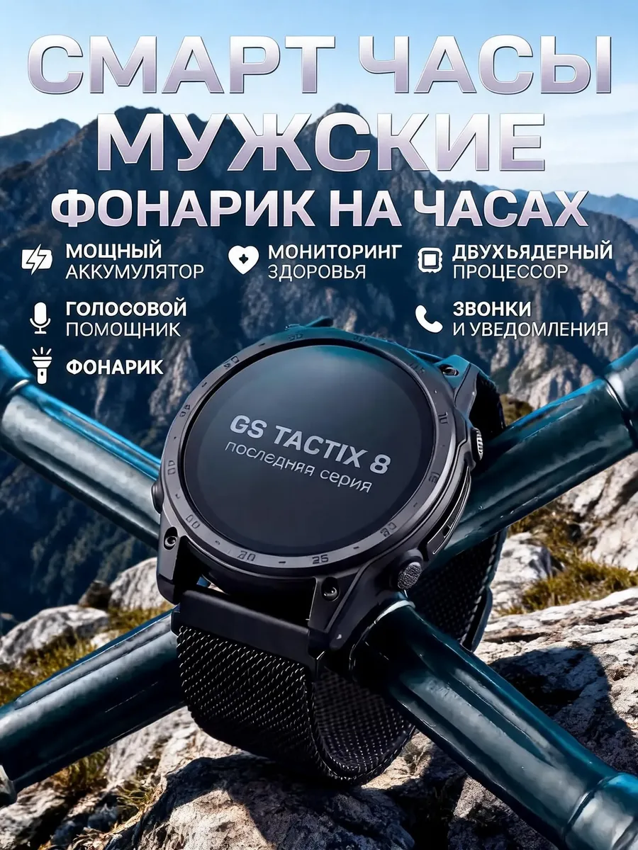Умные смарт часы GS TACTIX 8 — фото 1