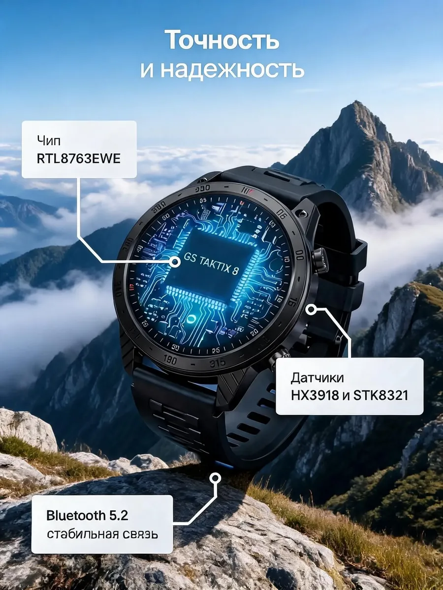 Умные смарт часы GS TACTIX 8 — фото 2