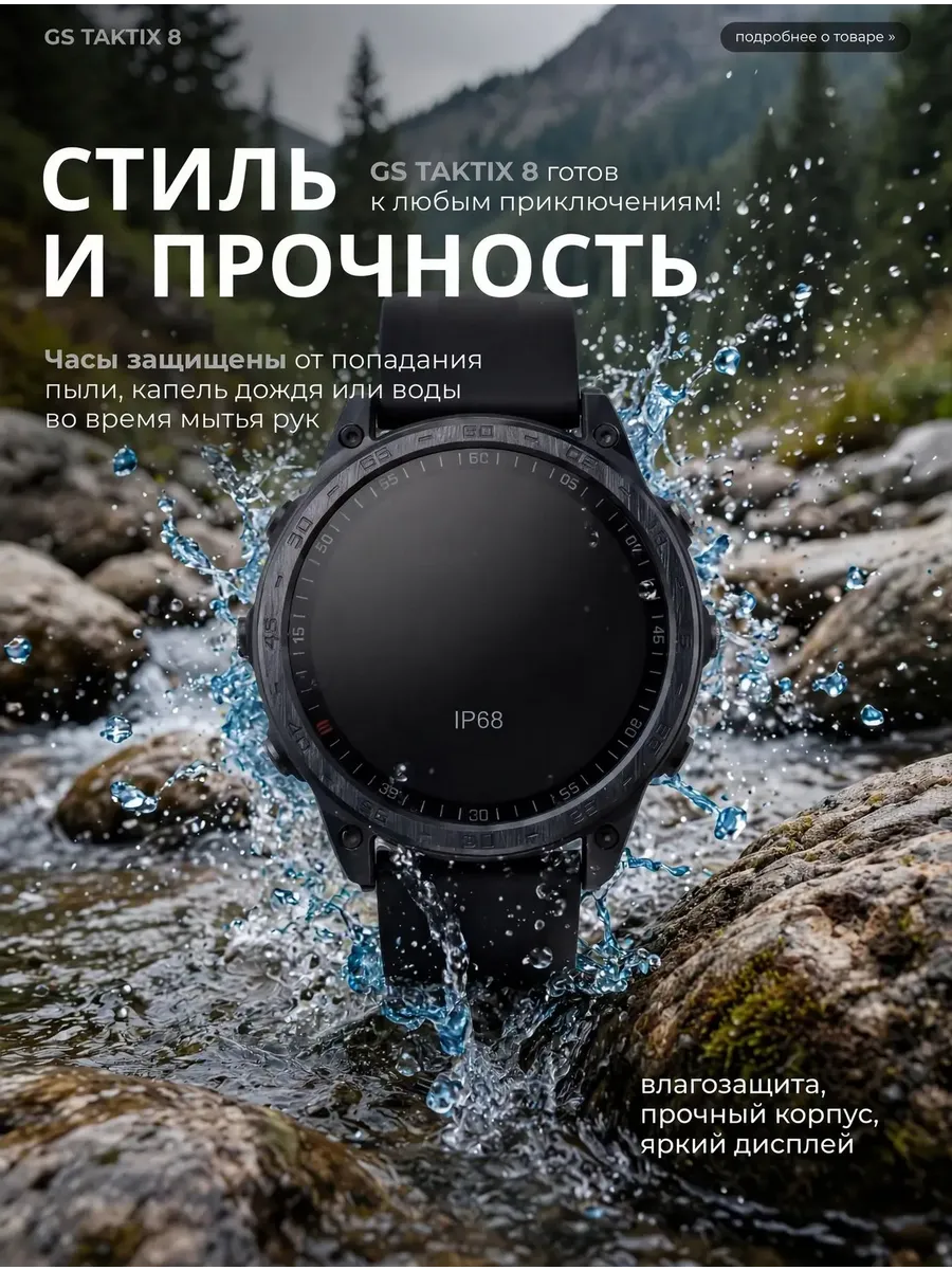 Умные смарт часы GS TACTIX 8 — фото 3