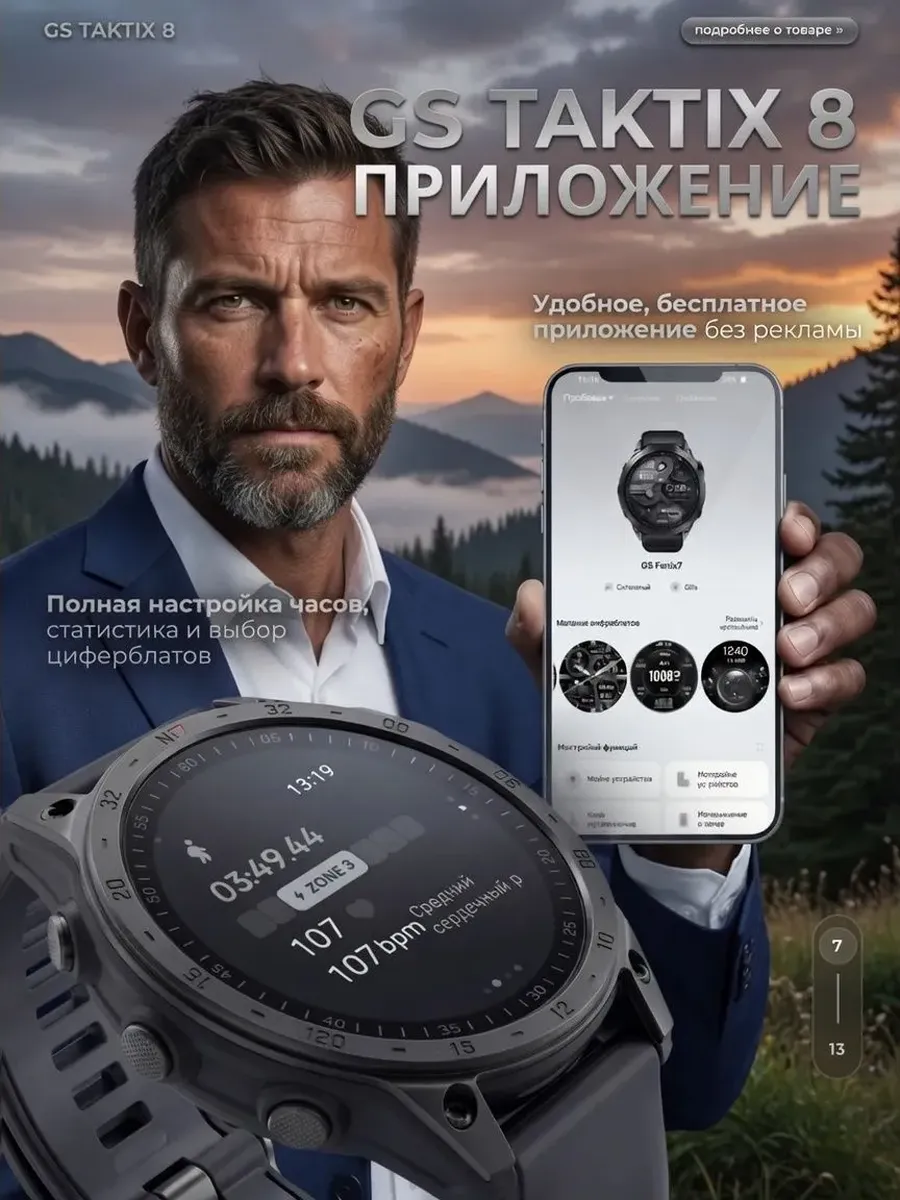 Умные смарт часы GS TACTIX 8 — фото 4