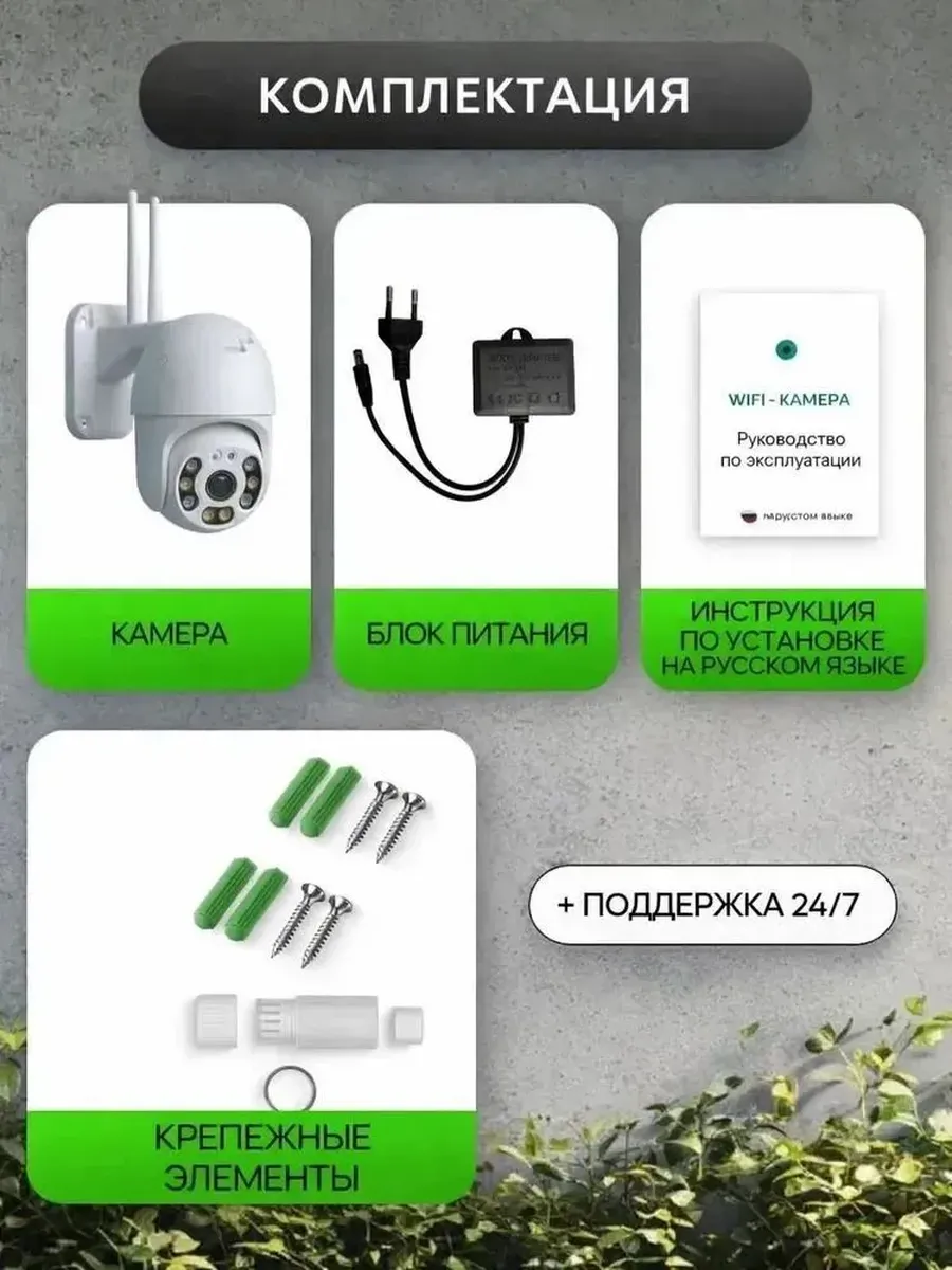 Видеокамера уличная поворотная Wi-Fi V380 PRO A6 — фото 4
