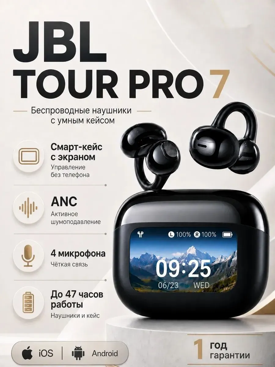 Наушники беспроводные с шумоподавлением Tour Pro 7 — фото 1