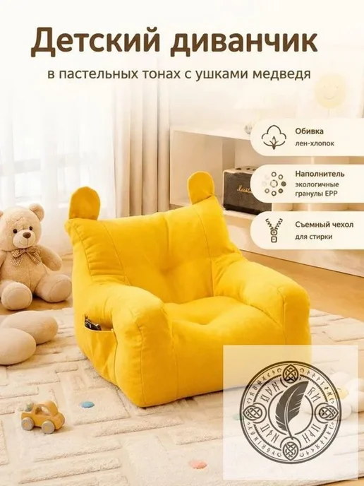 Детское кресло с ушками медведя, 52×34×48 см, 52x34x48 см, фото 2