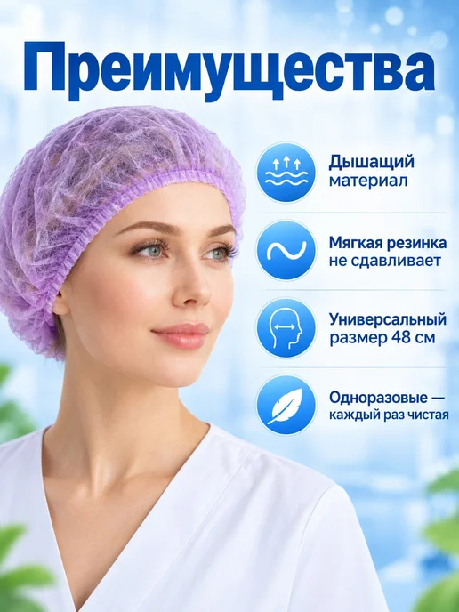эм-1 Шапочки медицинские Шарлотта фиолетовые 10 шт, 30 шт, фото 2