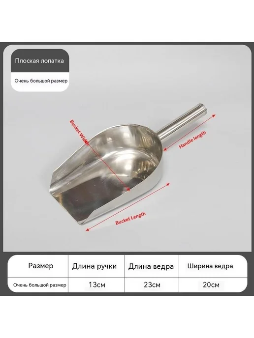 Совок для сыпучих продуктов, льда бежевый, черный, прозрачный, фото 2