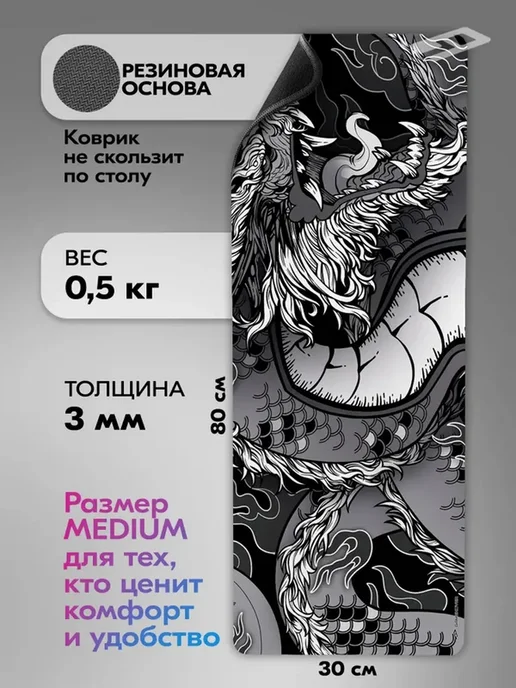 Коврик для мышки, 80x30 см, ткань на резиновой основе, вариант, фото 3