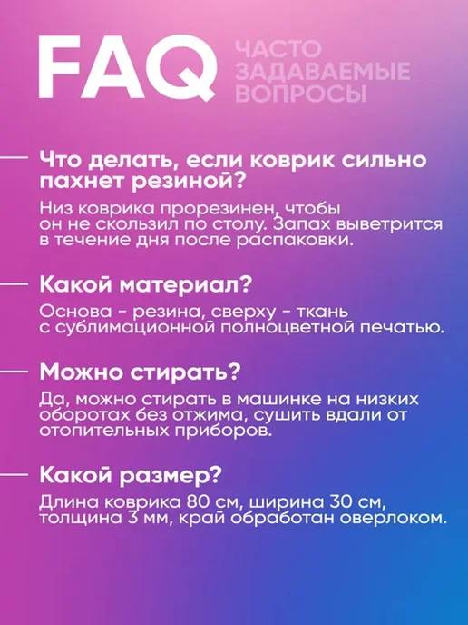 Коврик для мышки, 80x30 см, ткань на резиновой основе, вариант, фото 4