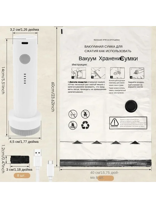 Вакуумные компрессионные пакеты с насосом, 8 шт, 40×60 см, 40x60 см, 8 шт, фото 2