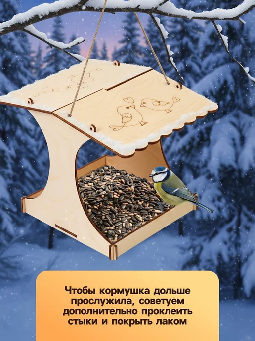 Кормушка - конструктор из ХДФ для птиц «Синичник», своими ру, бежевый, фото 3