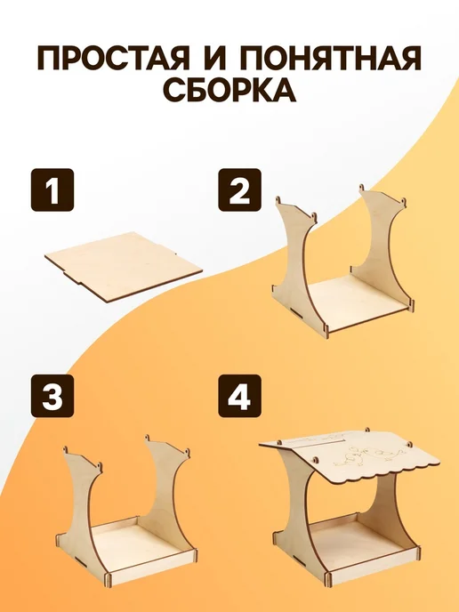 Кормушка - конструктор из ХДФ для птиц «Синичник», своими ру, бежевый, фото 6