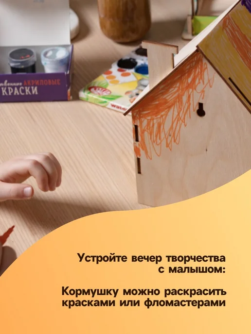 Кормушка - конструктор из ХДФ для птиц «Синичник», своими ру, бежевый, фото 7