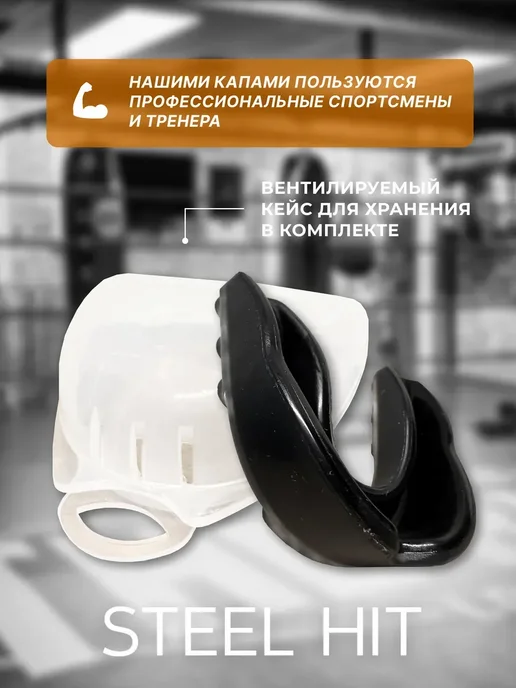 Капа боксерская для защиты зубов взрослая, черный, фото 2
