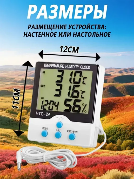 TEN MOON Комнатный термометр гигрометр часы, вариант, фото 3