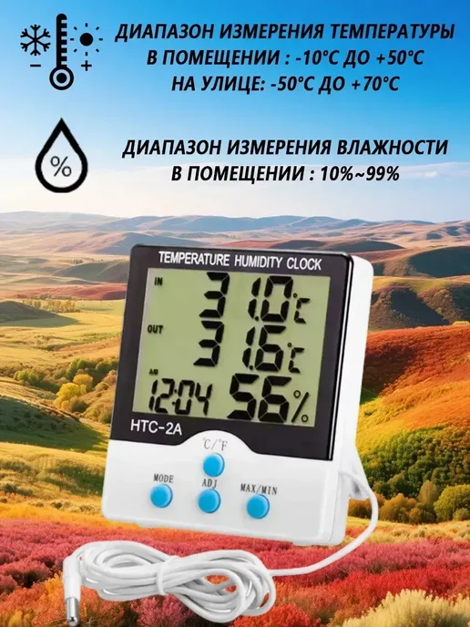 TEN MOON Комнатный термометр гигрометр часы, вариант, фото 4