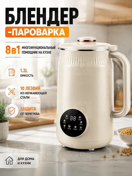 Кухонная машина стационарная, 800 Вт, 1.2 л, 48 скоростей, 800 Вт, 1,2 л