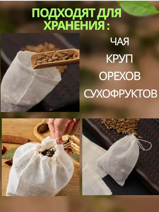 Многоразовый мешок для фильтрации, вариант, фото 2