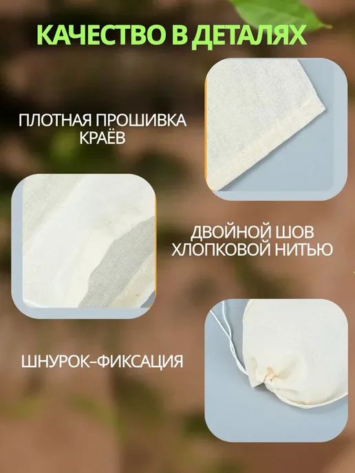 Многоразовый мешок для фильтрации, вариант, фото 3