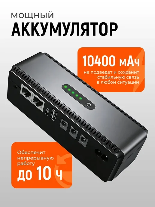 ИБП для роутера, 5 9 12 В, 10400 мА·ч, вариант, фото 3