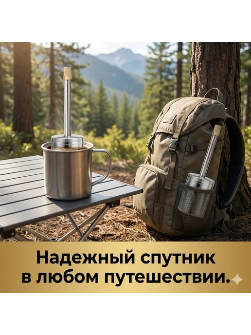 Комплект для заваривания кофе 1 шт нержавеющая сталь хром, 1 шт, фото 4