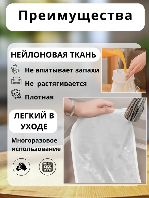 Многоразовый мешок для фильтрации, вариант, фото 2