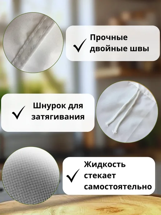 Многоразовый мешок для фильтрации, вариант, фото 3