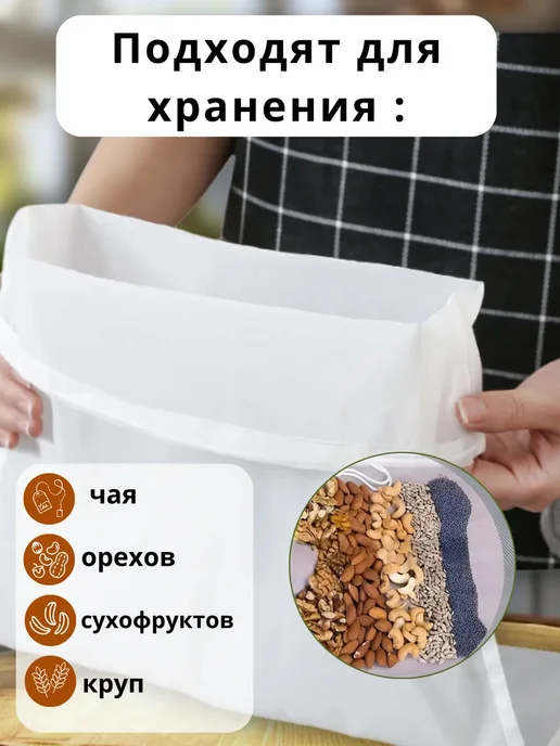 Многоразовый мешок для фильтрации, вариант, фото 4