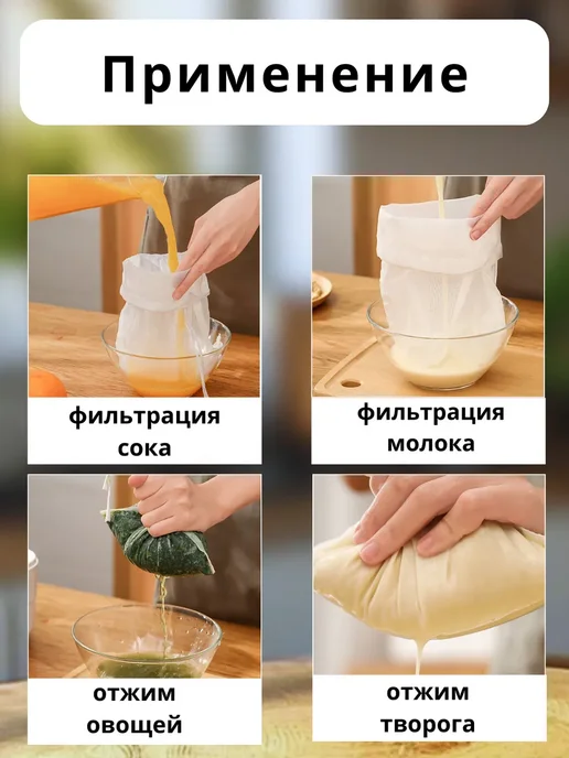 Многоразовый мешок для фильтрации, вариант, фото 5