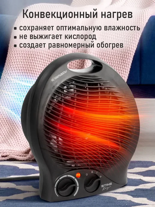 STINGRAY Обогреватель для дома тепловая пушка 2400 Вт, 2400 Вт, фото 2