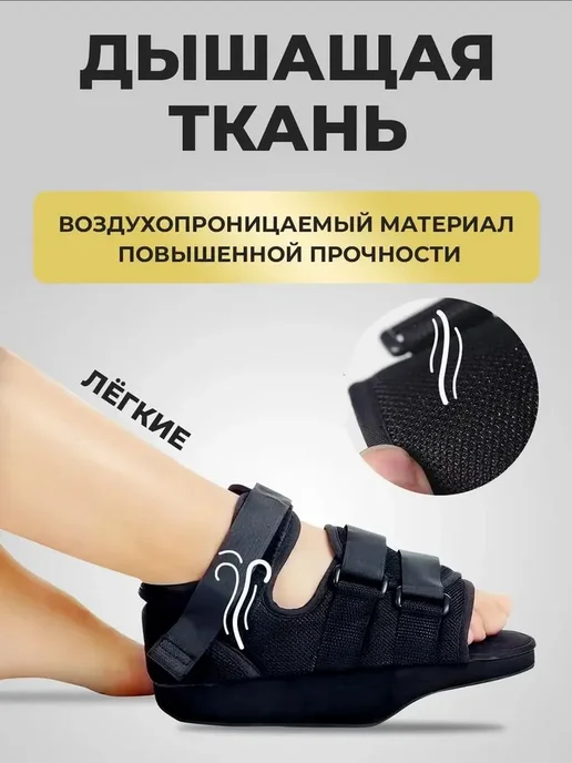 Барука обувь для лечения переломов стопы и щиколотки 1 шт, 1 шт, фото 3