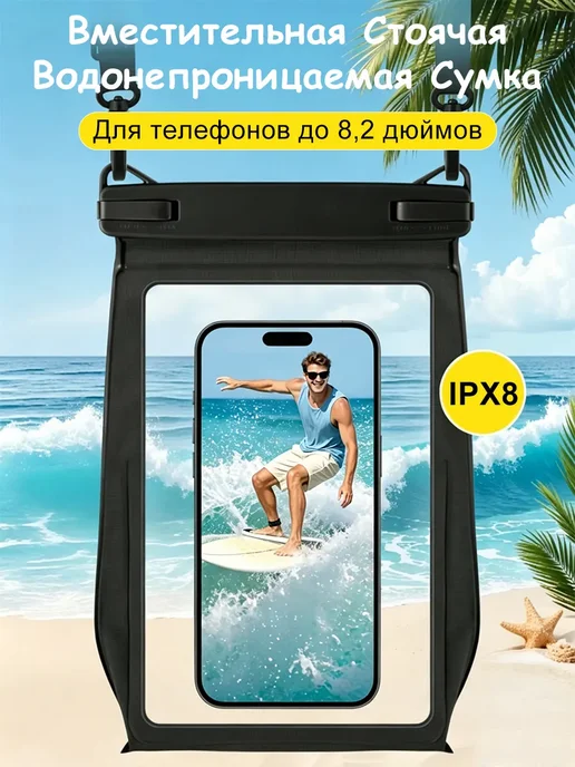 Водонепроницаемый чехол для телефона, белый, фото 2