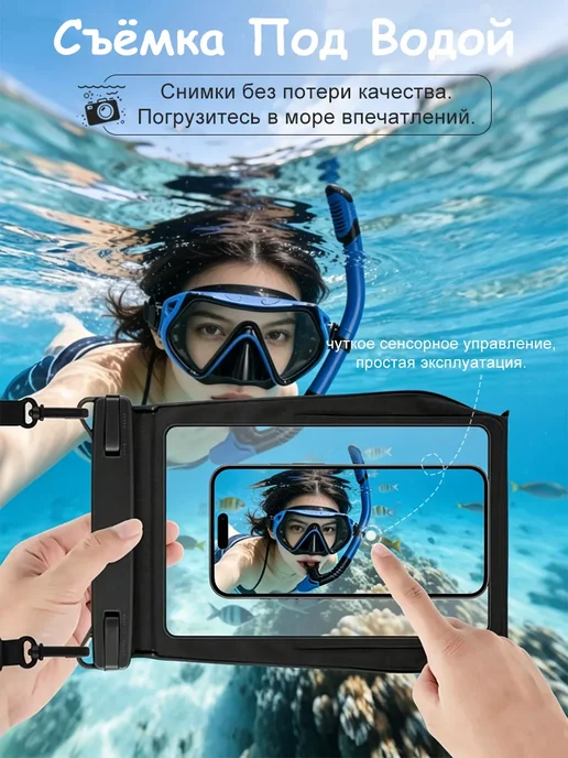 Водонепроницаемый чехол для телефона, белый, фото 3