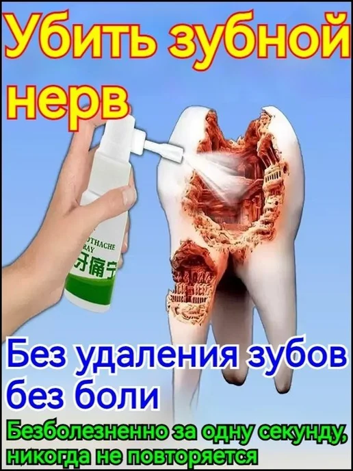 Спрей для свежести дыхания 20 мл, 20 мл
