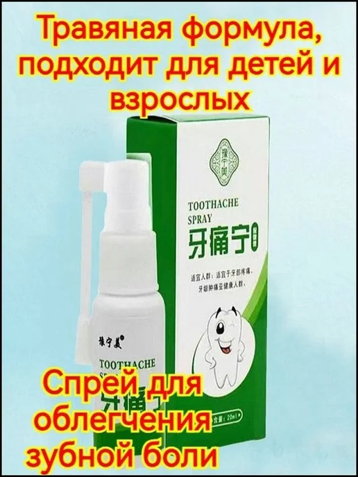 Спрей для свежести дыхания 20 мл, 20 мл, фото 2