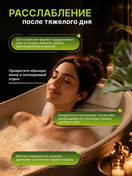 Подушка для ванны на присосках с валиком, белый, фото 2