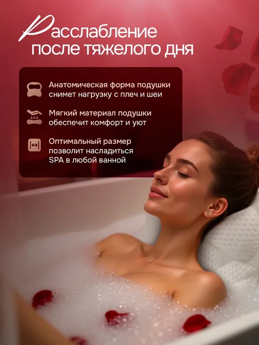 Подушка для ванны на присосках с валиком, белый, фото 2