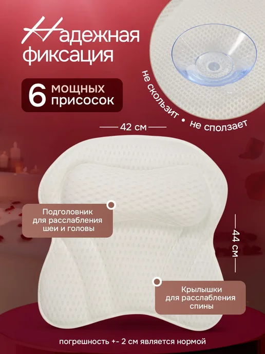 Подушка для ванны на присосках с валиком, белый, фото 3