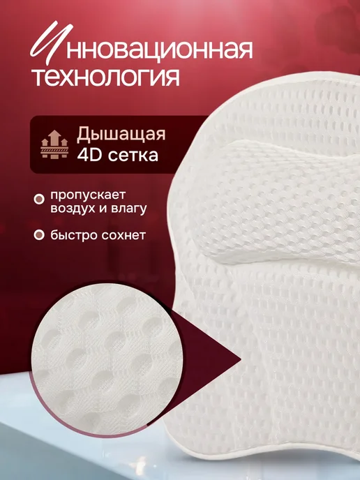 Подушка для ванны на присосках с валиком, белый, фото 4