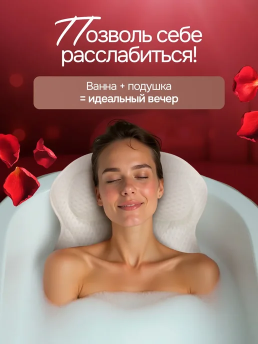 Подушка для ванны на присосках с валиком, белый, фото 8