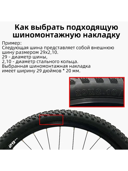 Ободная лента для колёс 26 дюймов, 4 шт, ширина 20 мм, 4 шт, фото 7