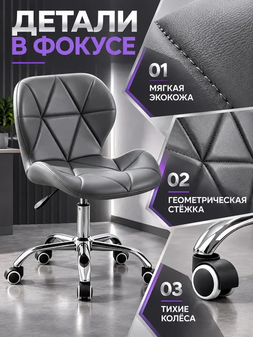 без бренда Стул офисный поворотный на колесах, серый, фото 3