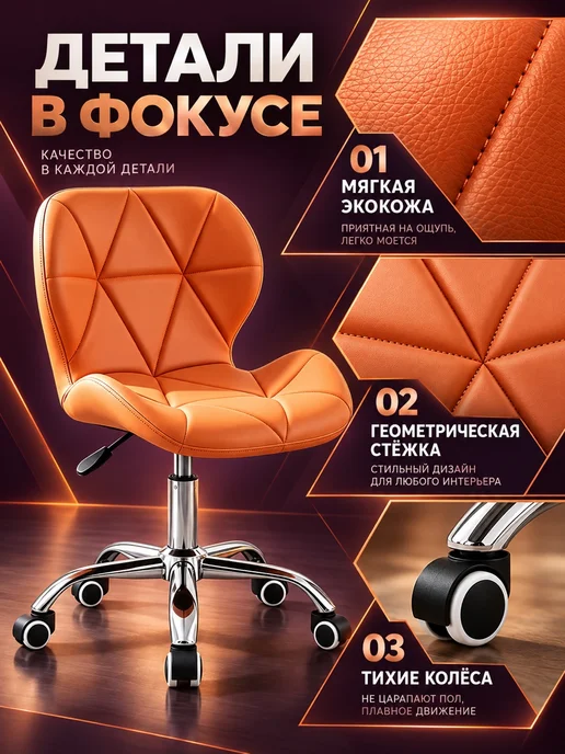 без бренда Стул офисный поворотный на колесах, оранжевый, фото 3