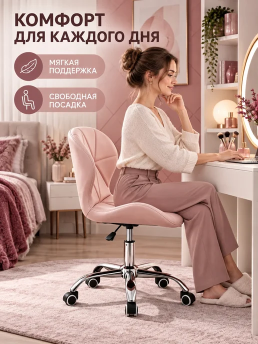 без бренда Стул офисный поворотный на колесах, розовый, фото 2