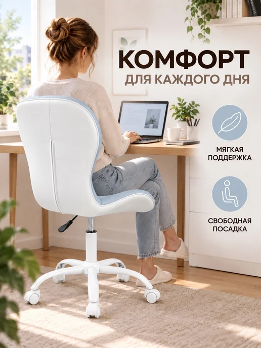 без бренда Стул офисный поворотный на колесах, белый, фото 2