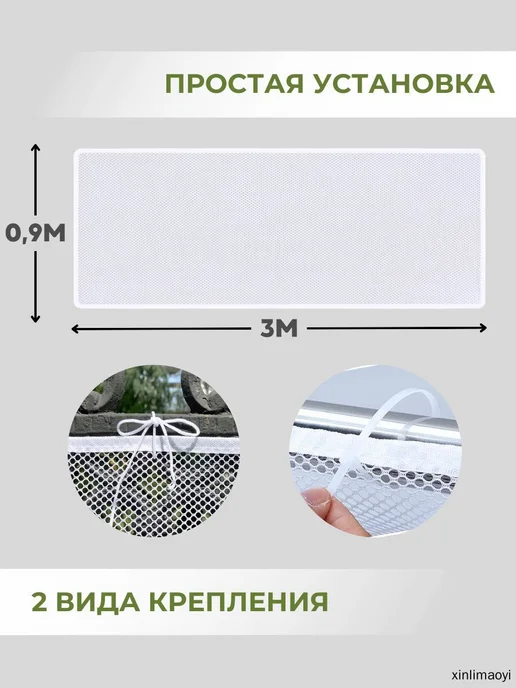 Защитная сетка на лестницу от детей (3м*0,9м) Ограждение для, 3 м, 0,9 м, фото 2