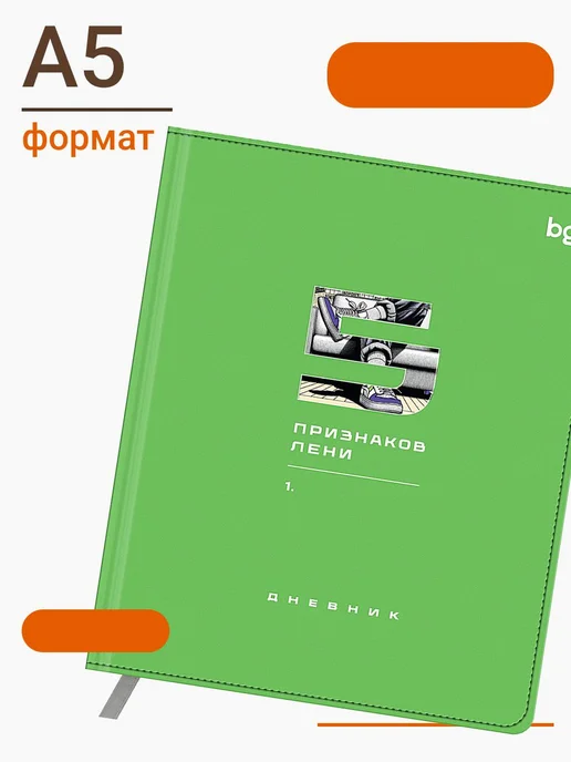 Дневник школьный BG "Cyber cat" 1-11 кл. 48л. (твердый ), 48 л, фото 5