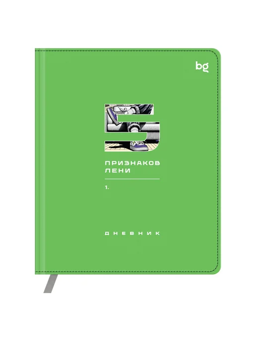 Дневник школьный BG "Cyber cat" 1-11 кл. 48л. (твердый ), 48 л, фото 6