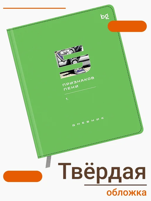 Дневник школьный BG "Cyber cat" 1-11 кл. 48л. (твердый ), 48 л, фото 3