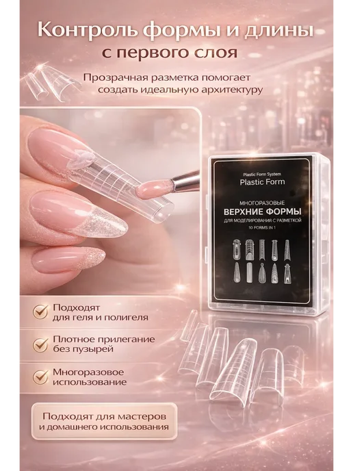 ANG3 Верхние формы для ногтей многоразовые 10 видов, белый, фото 3